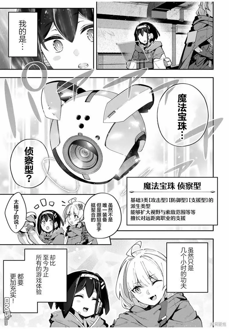 第59话 第5页