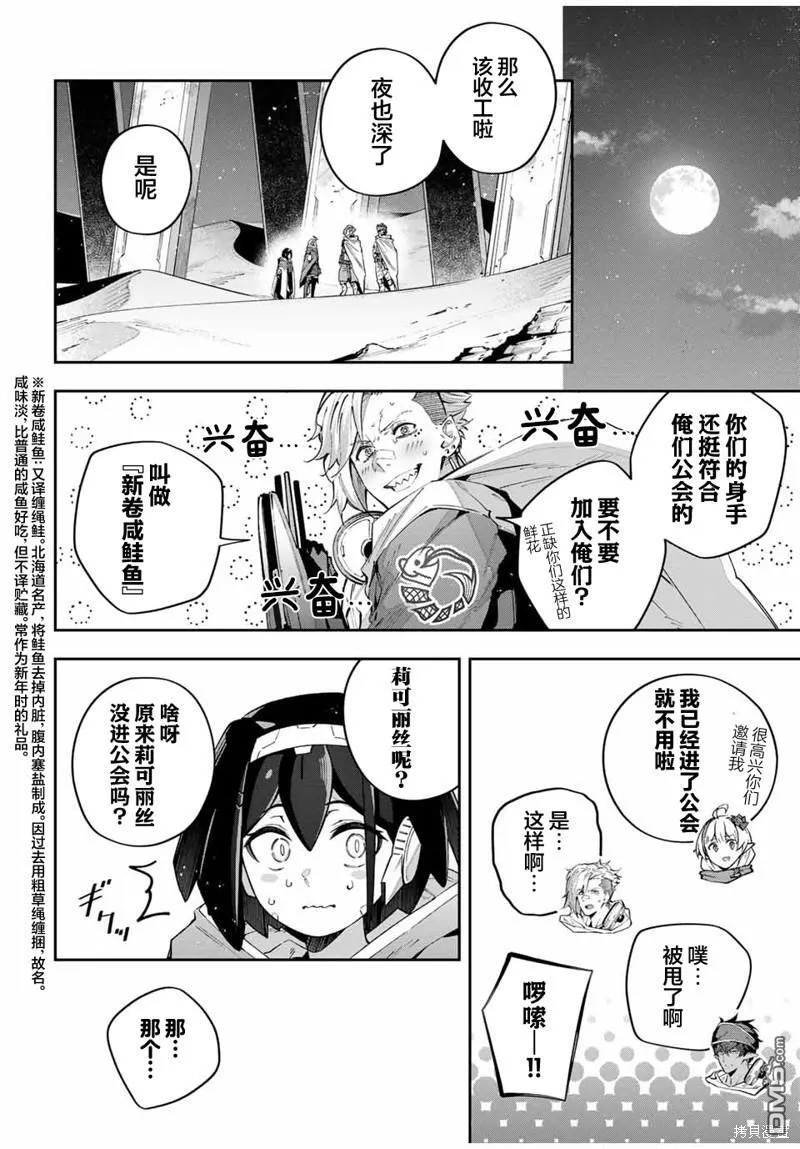 第59话 第6页