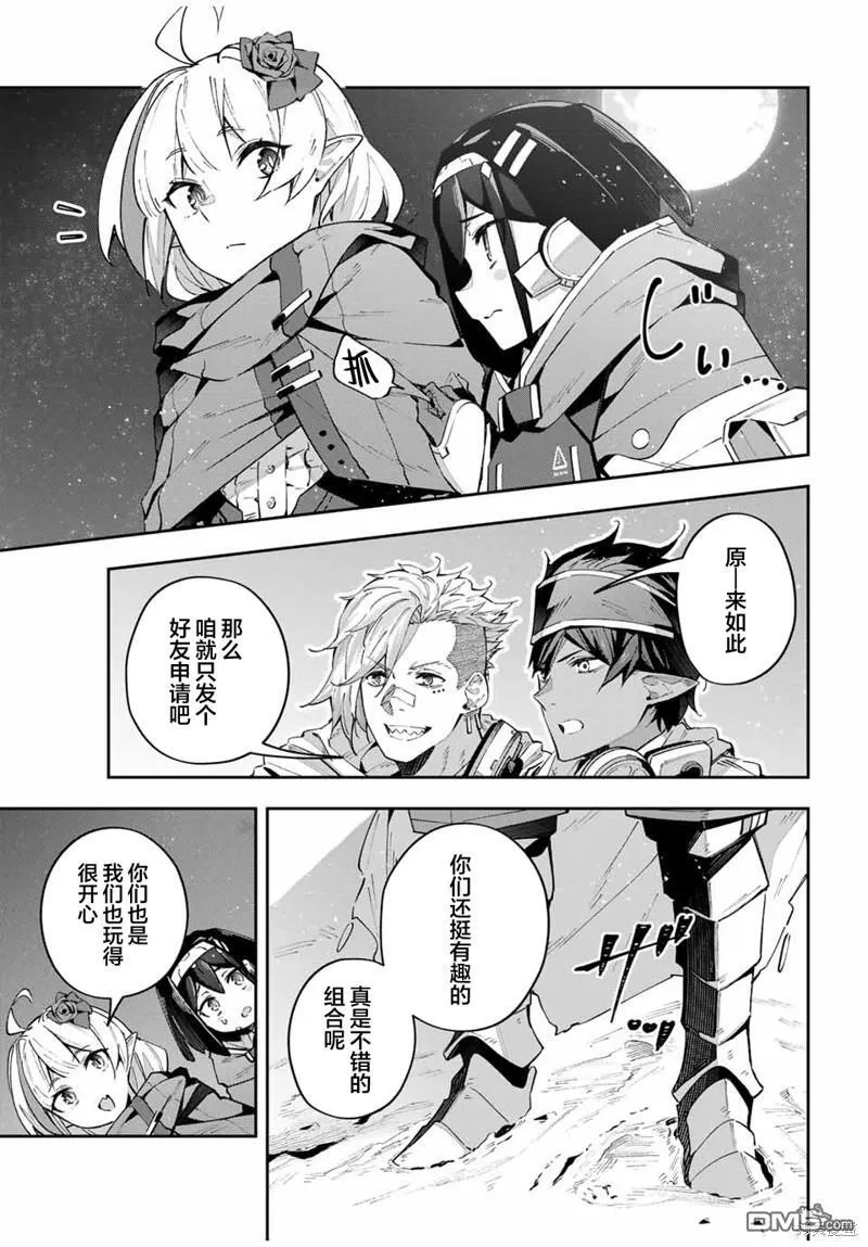 第59话 第7页