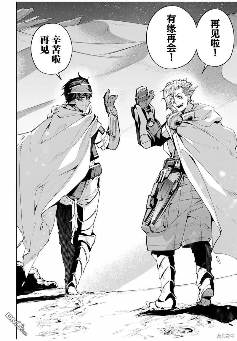 第59话 第8页