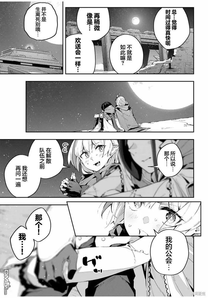 第59话 第9页