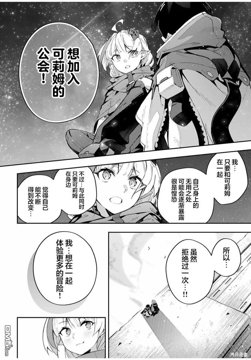 第59话 第10页