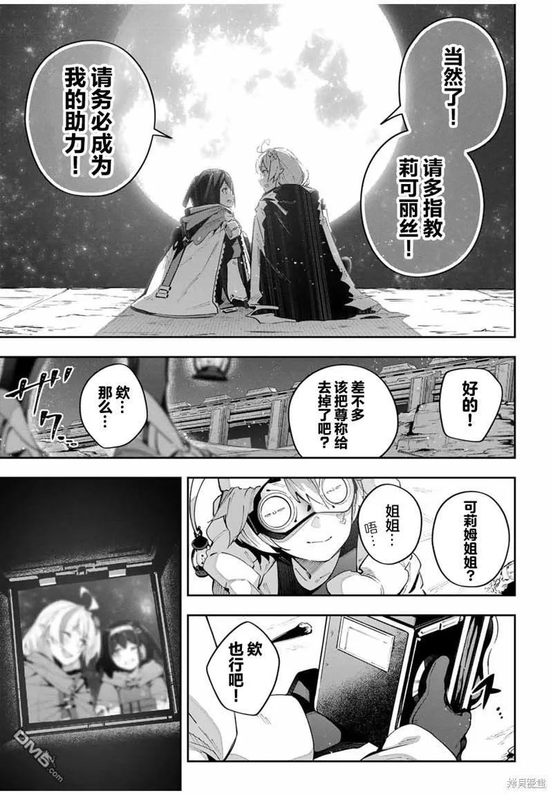 第59话 第11页