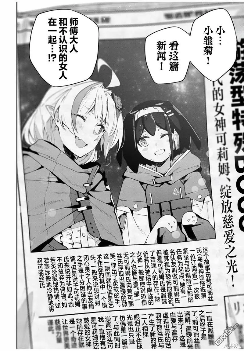 第59话 第12页