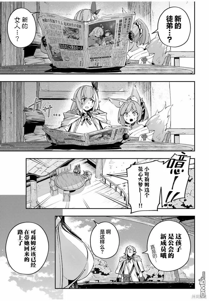 第59话 第13页