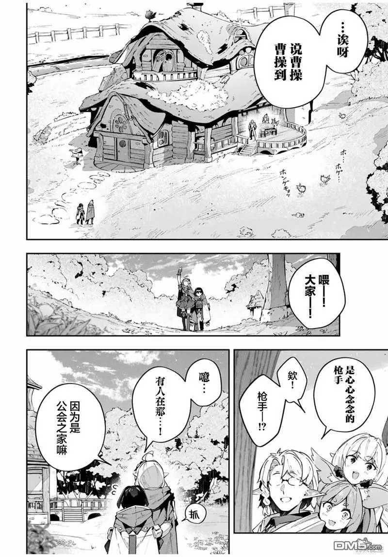 第59话 第14页