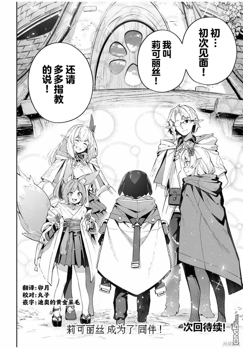 第59话 第16页