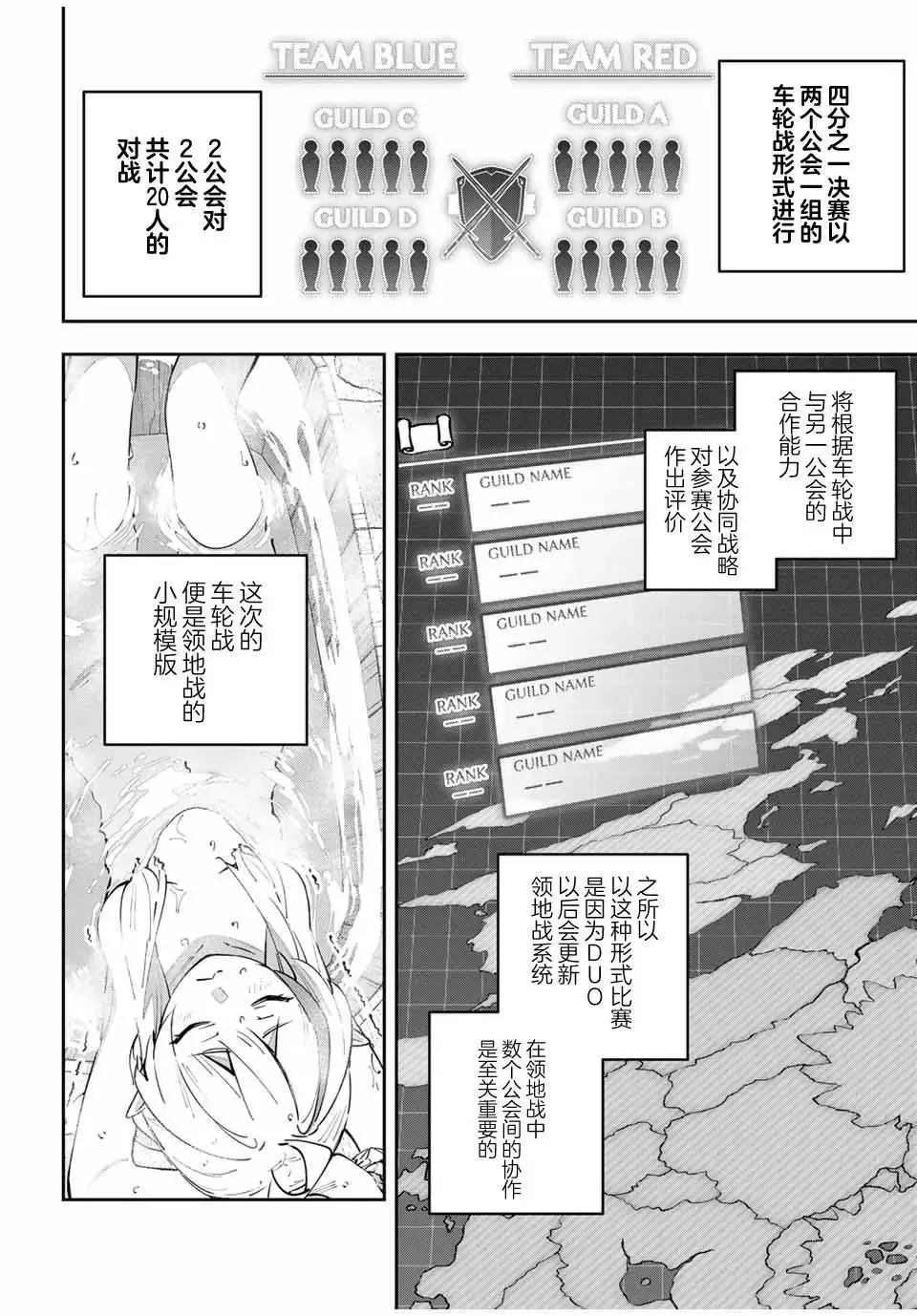 第60话 第2页