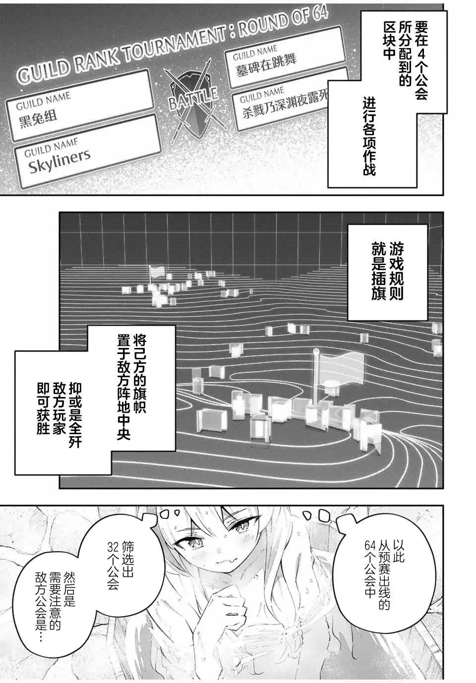 第60话 第3页