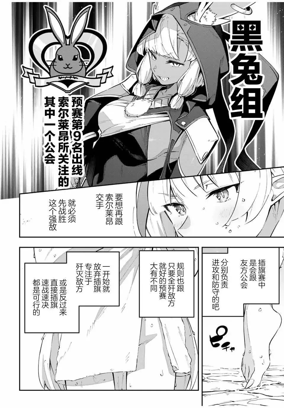第60话 第4页