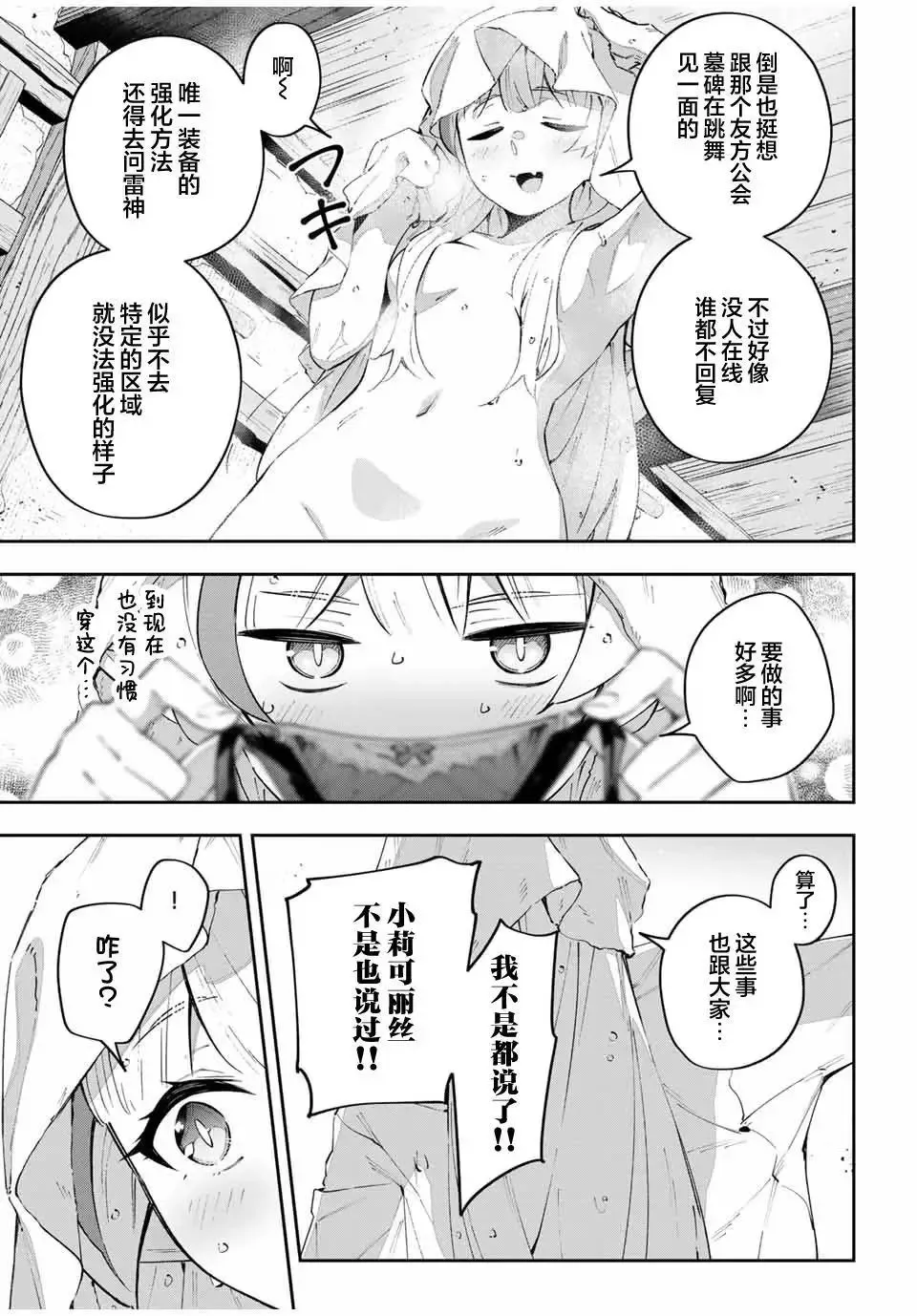 第60话 第5页