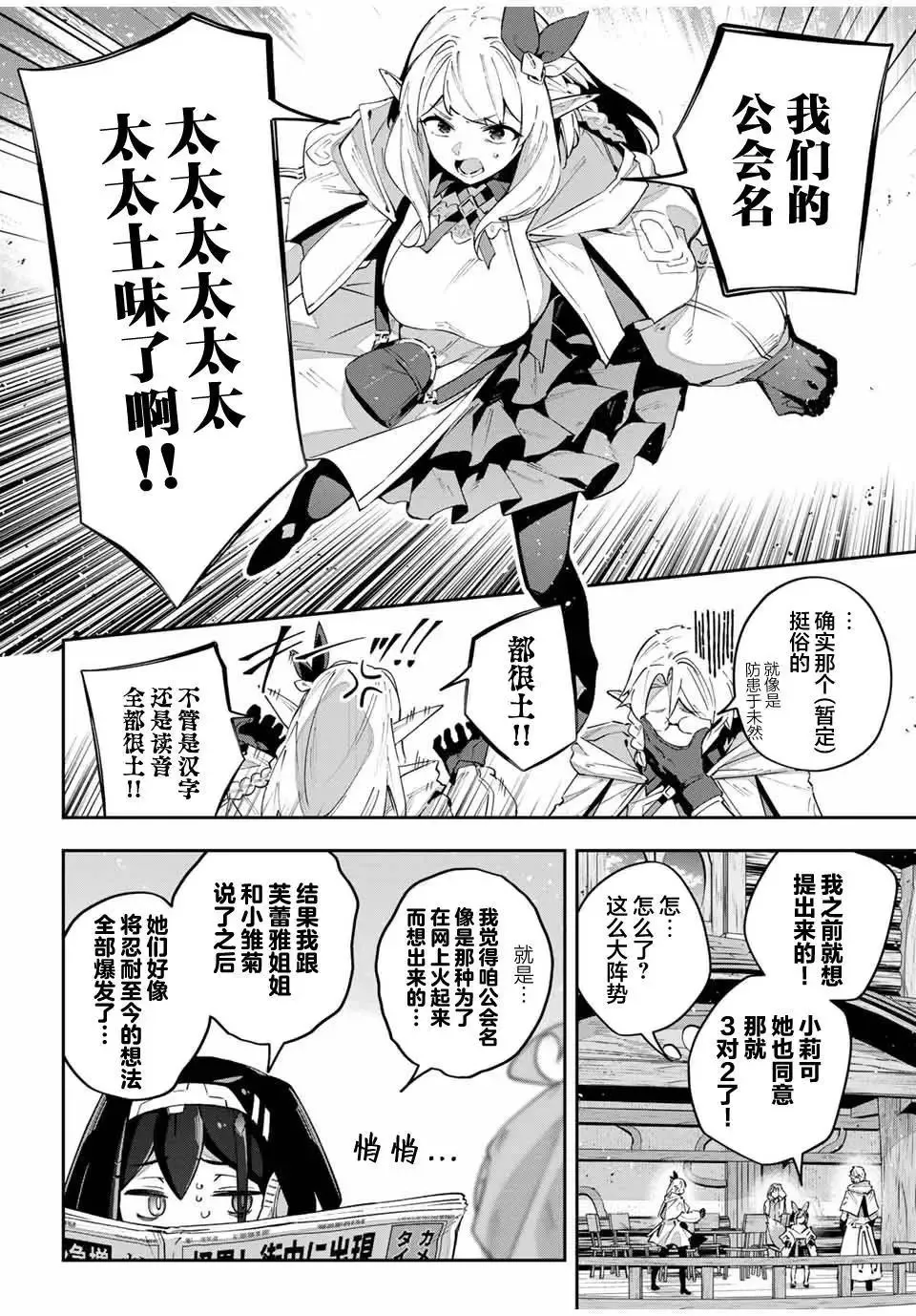 第60话 第6页