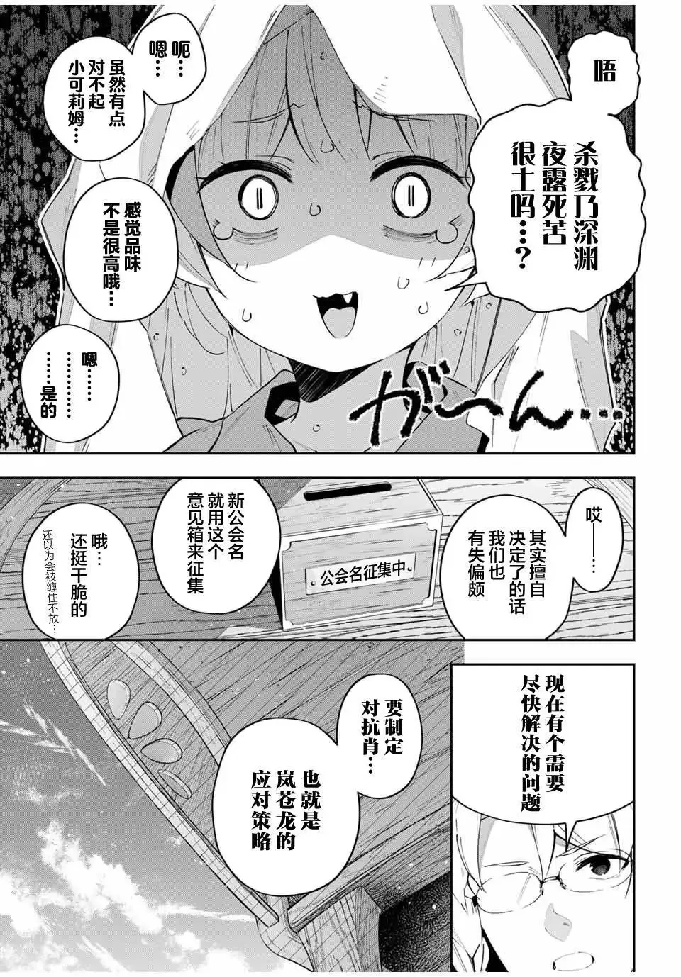 第60话 第7页