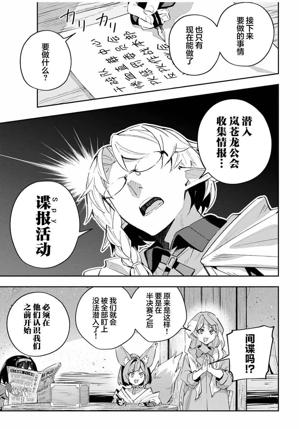 第60话 第9页