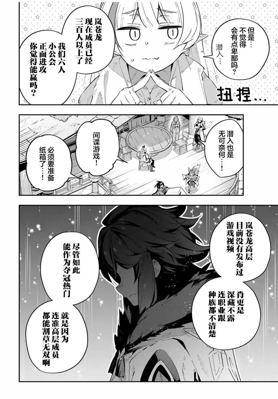 第60话 第10页