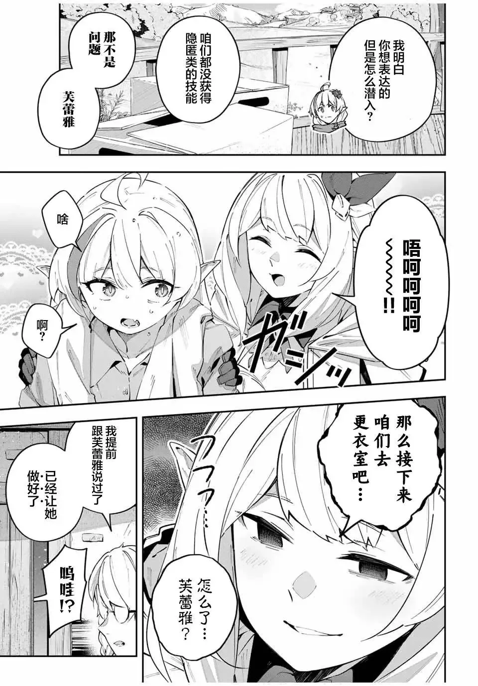 第60话 第11页