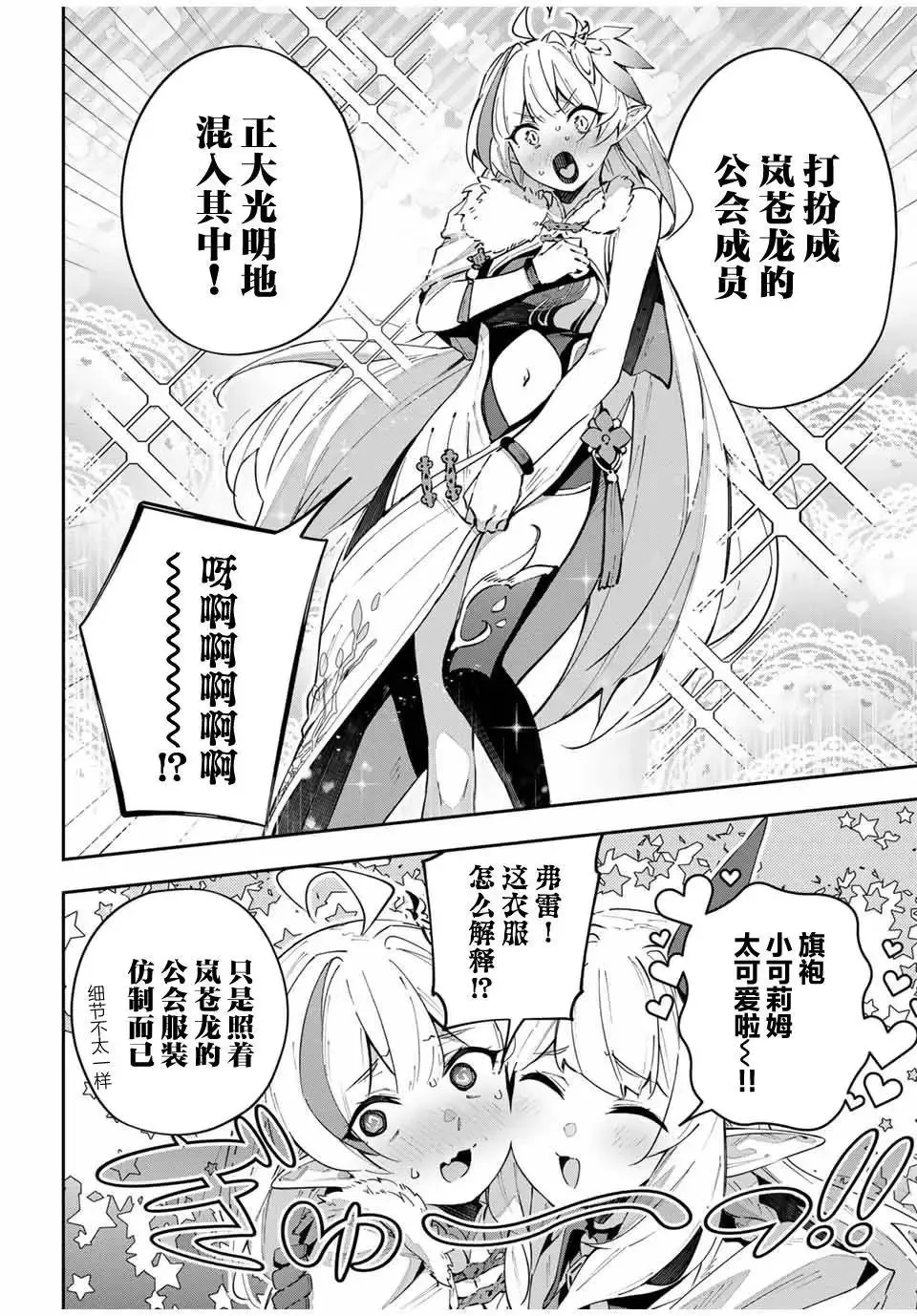 第60话 第12页