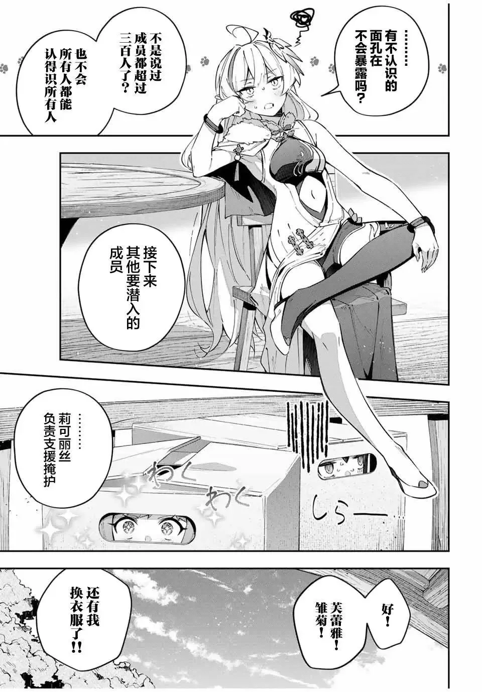 第60话 第13页