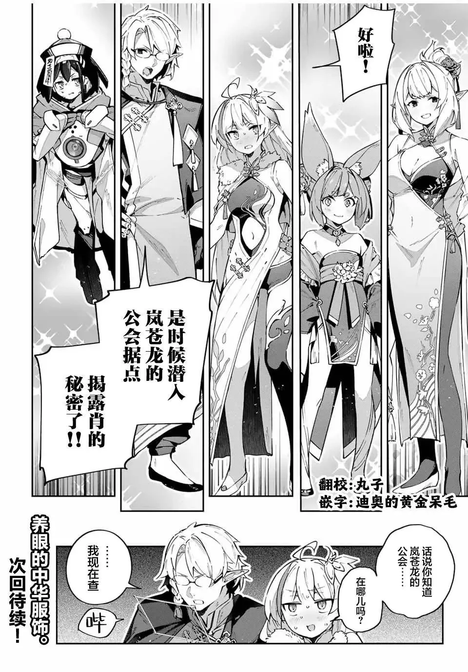 第60话 第14页