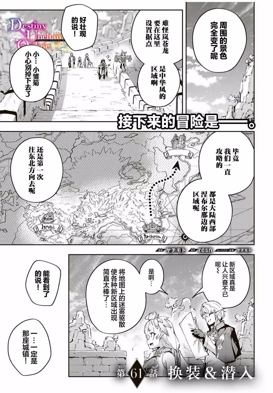 第60话 第17页