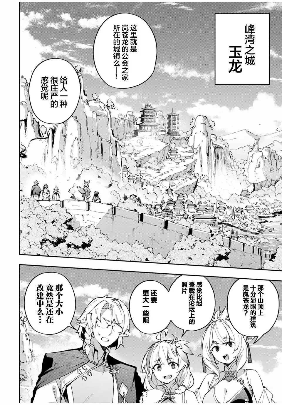 第60话 第18页