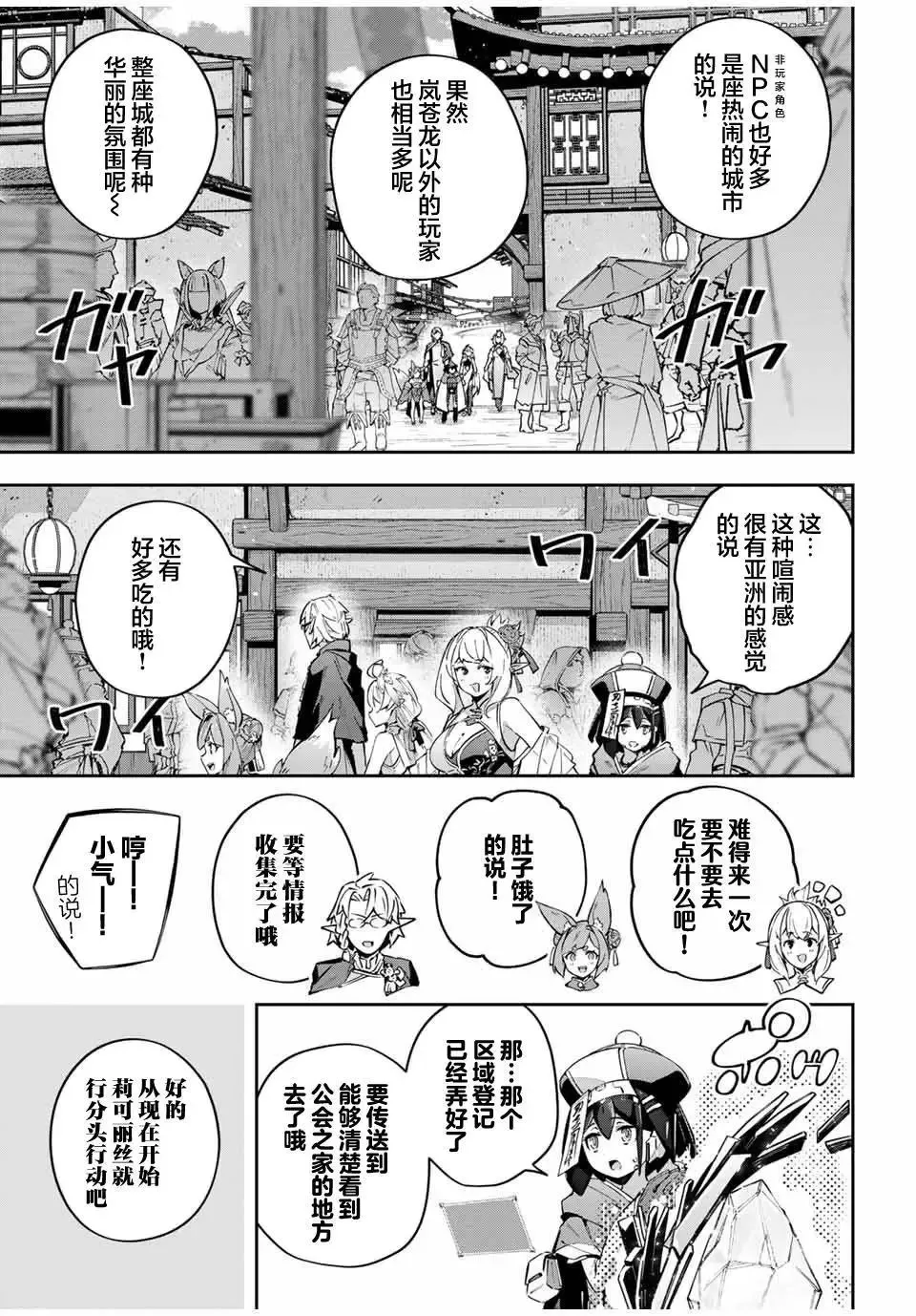 第61话 第3页