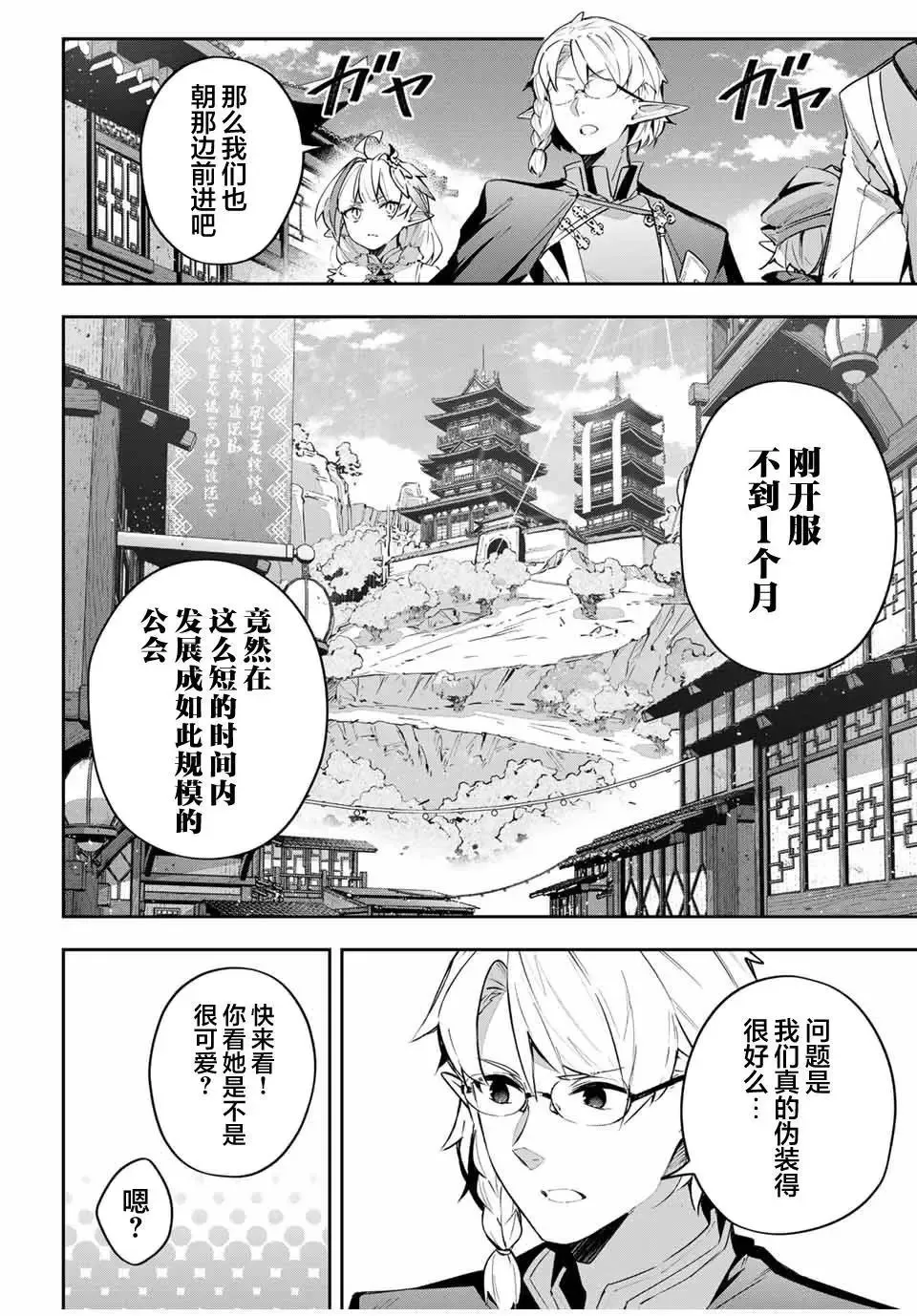 第61话 第4页