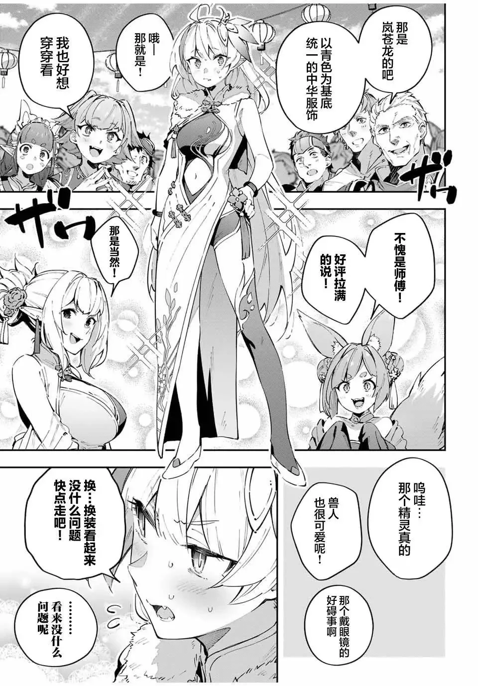 第61话 第5页