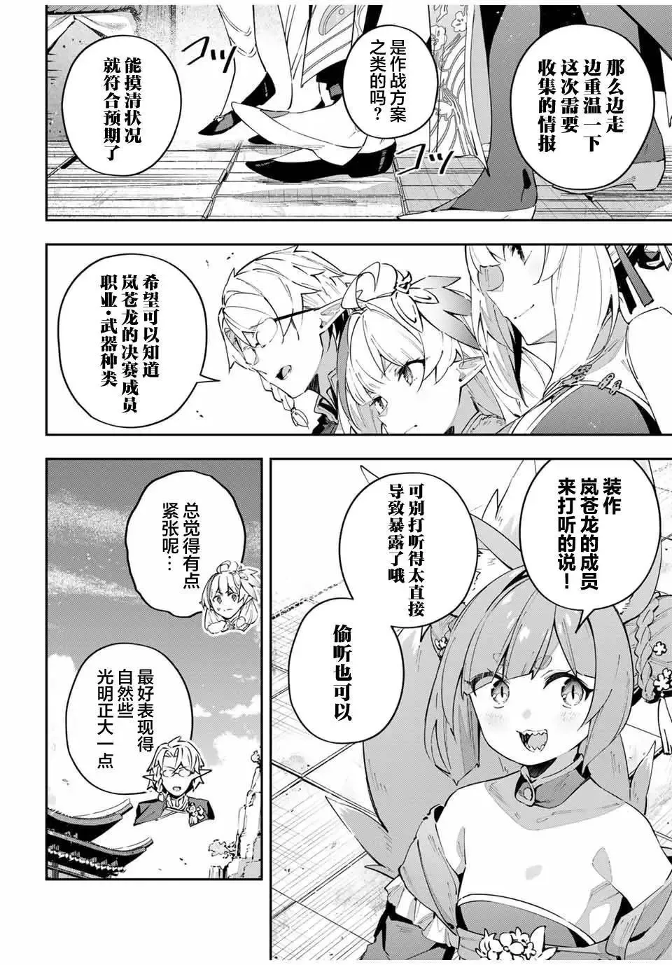 第61话 第6页