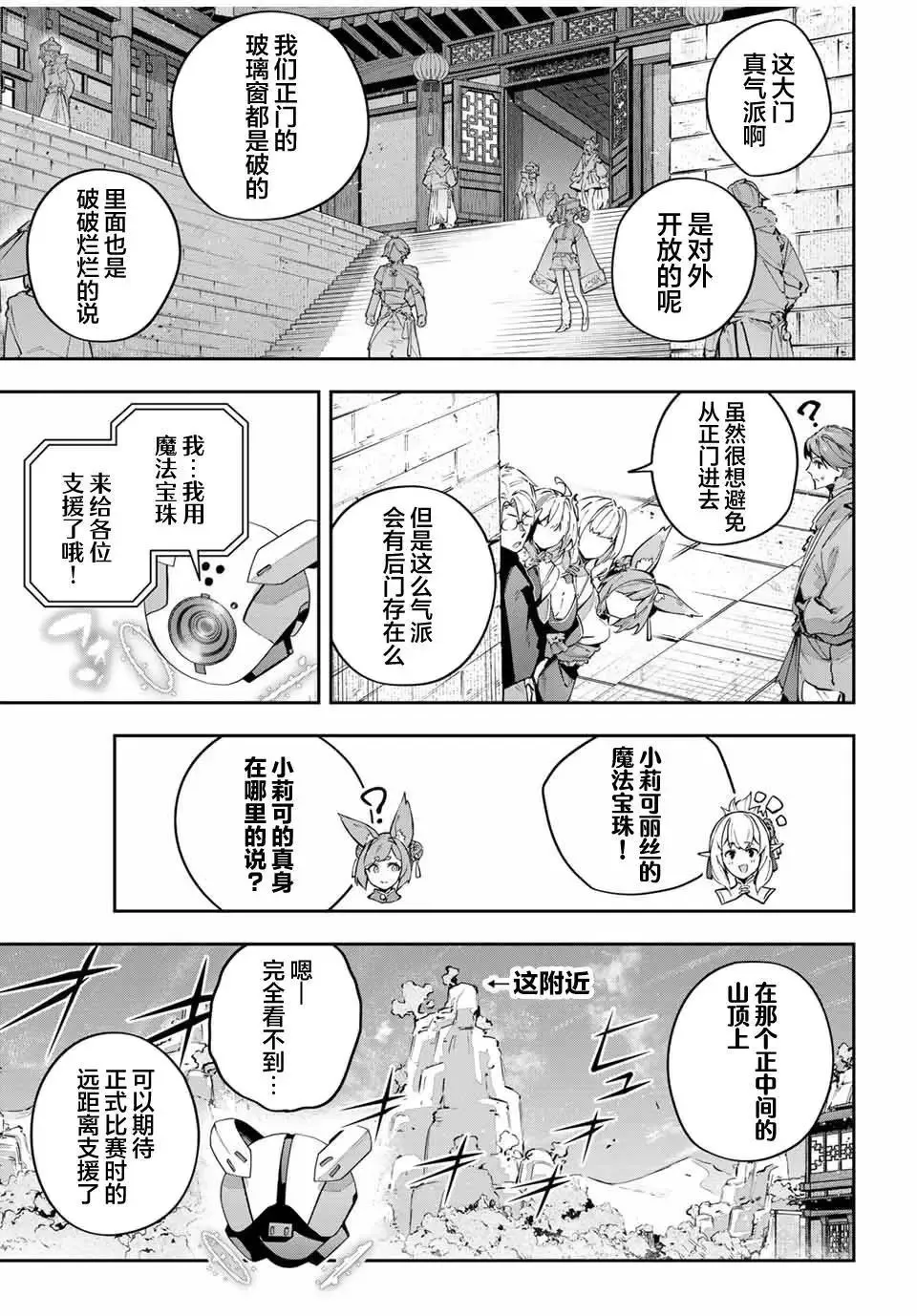 第61话 第7页