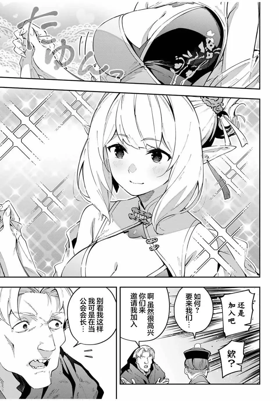 第61话 第9页