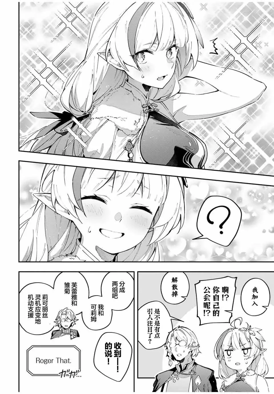 第61话 第10页