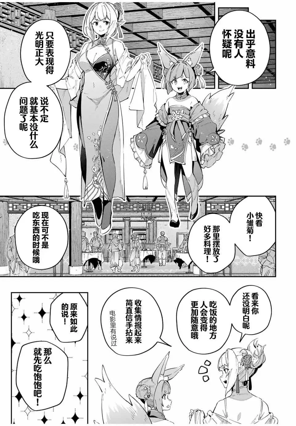 第61话 第11页