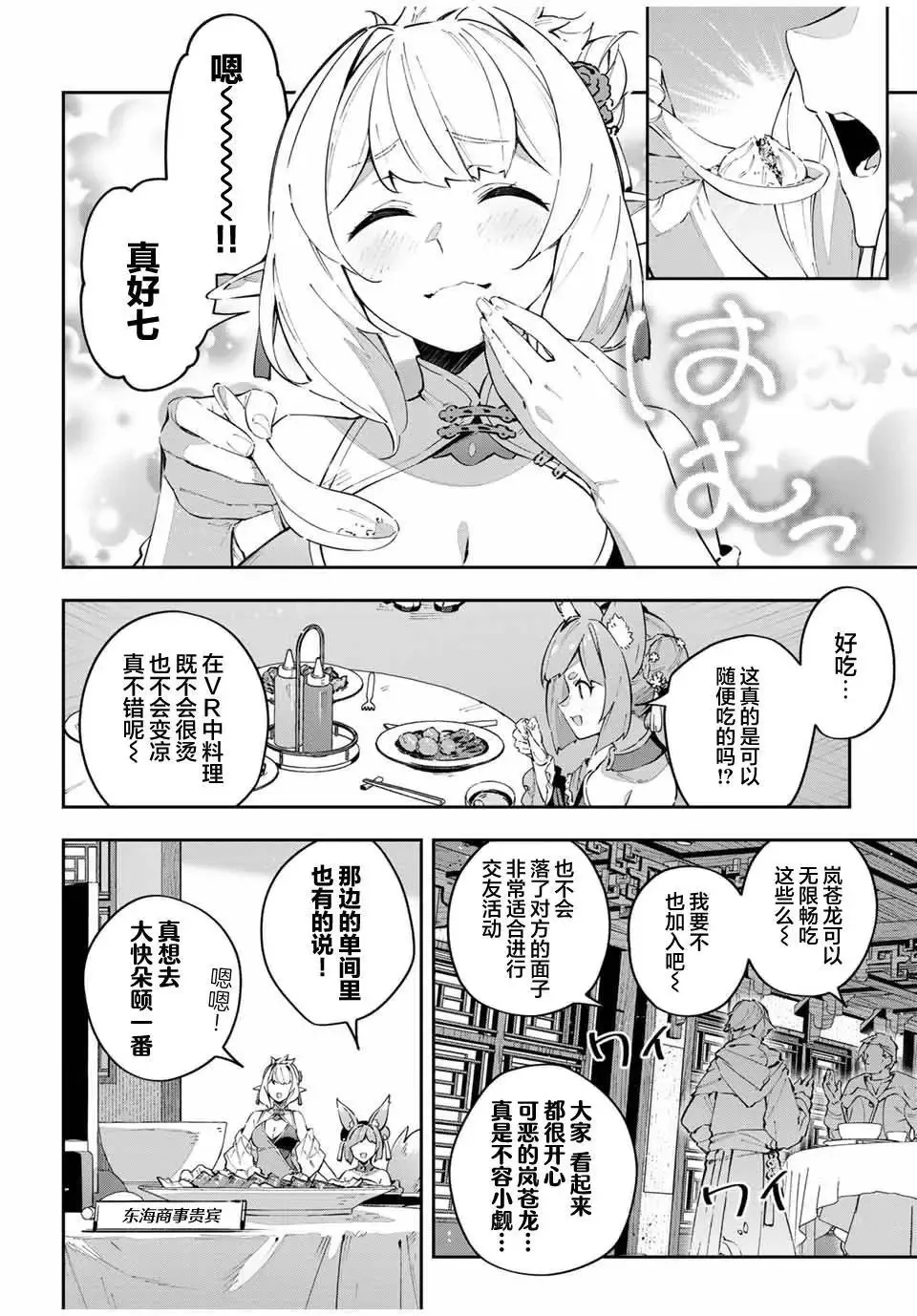 第61话 第12页
