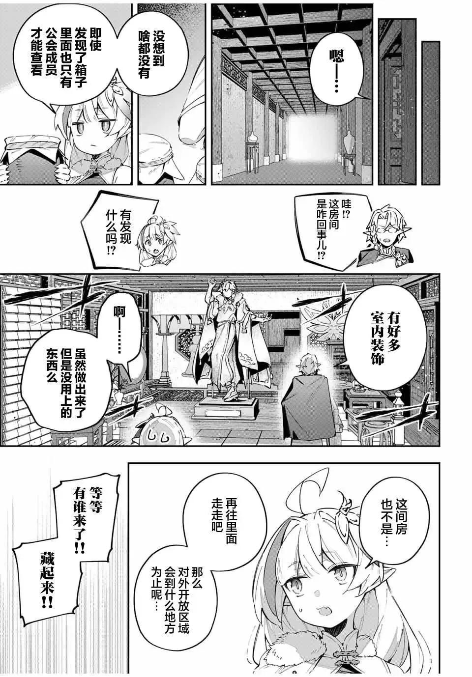 第61话 第13页