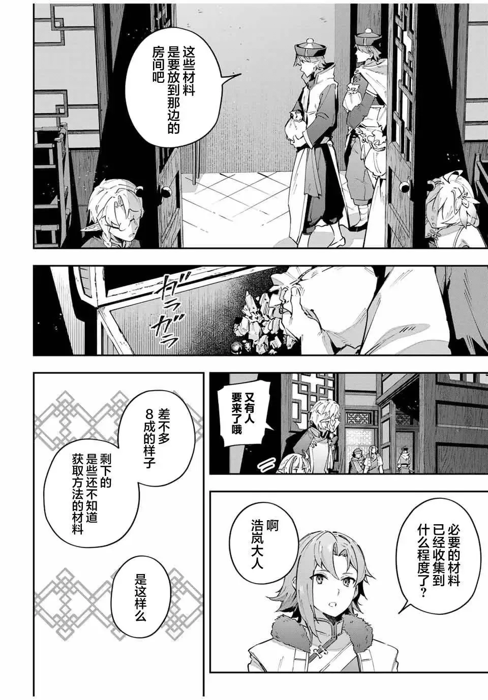 第61话 第14页