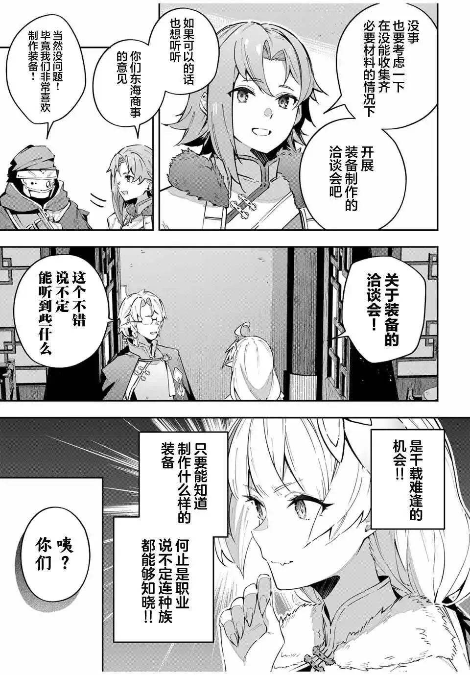 第61话 第15页
