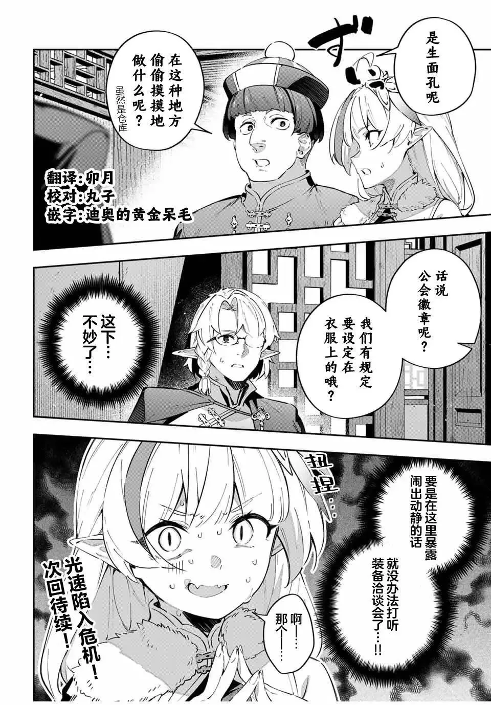 第61话 第16页