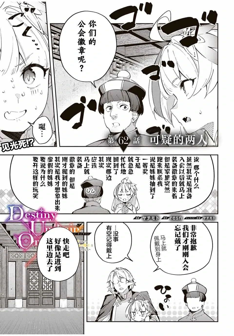 第62话 第1页