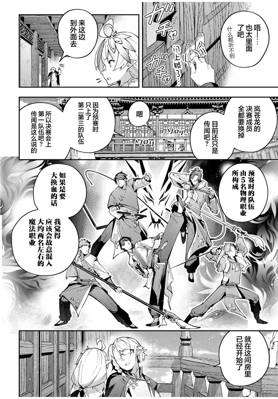 第62话 第2页