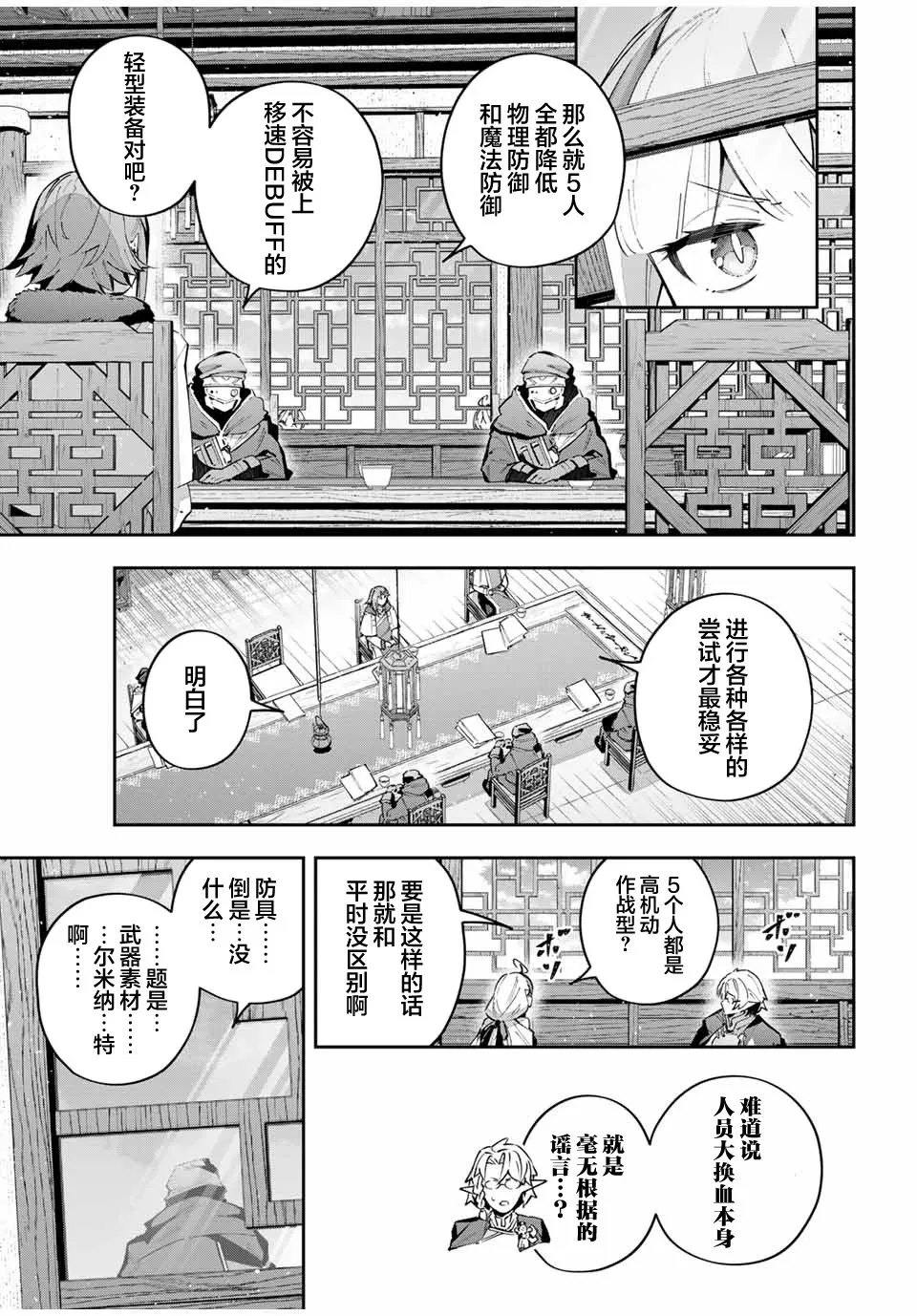 第62话 第3页