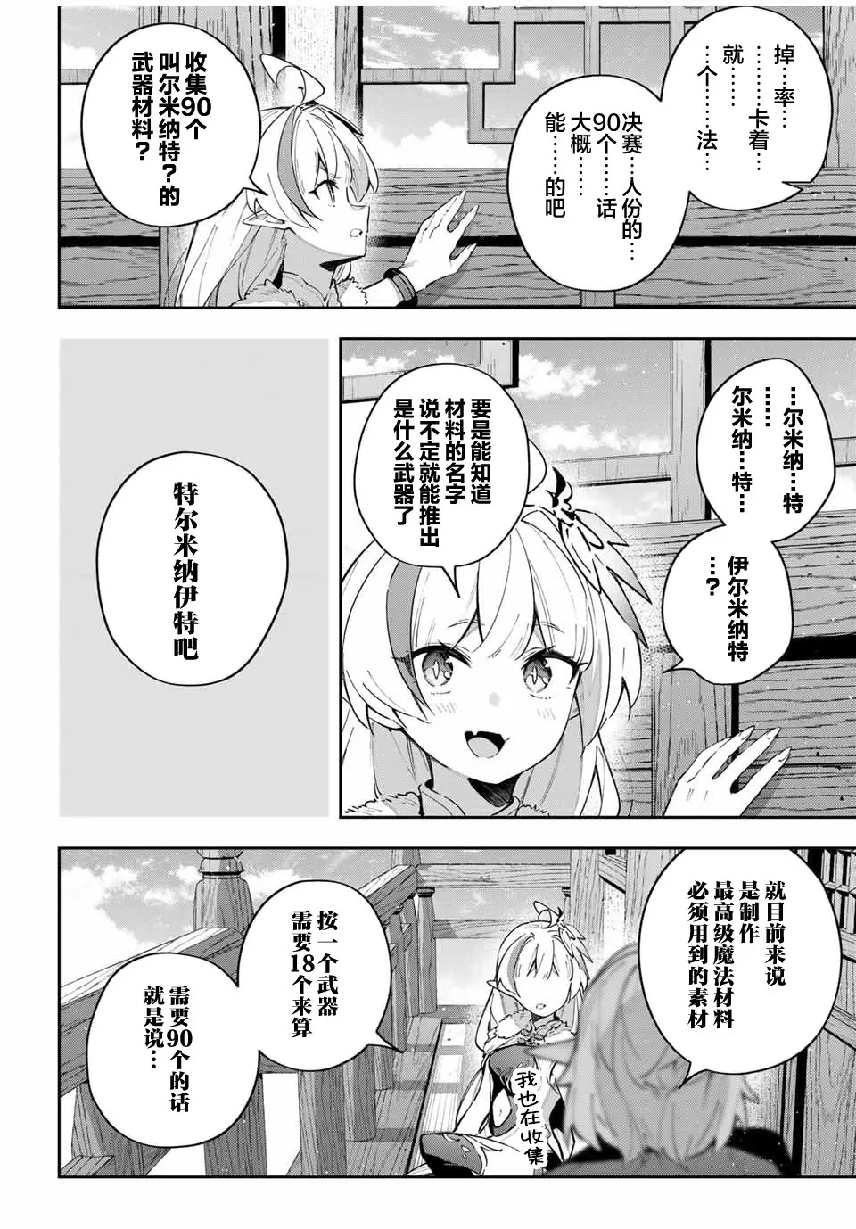 第62话 第4页