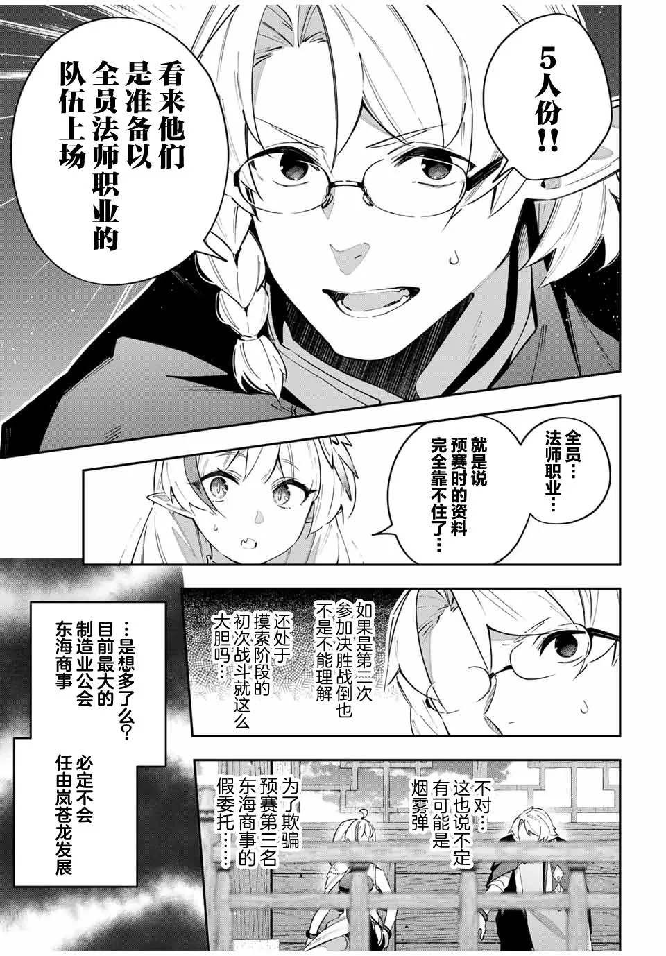 第62话 第5页