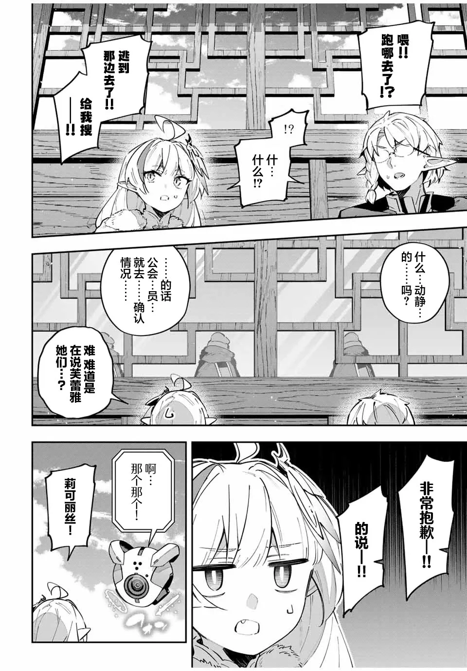 第62话 第6页