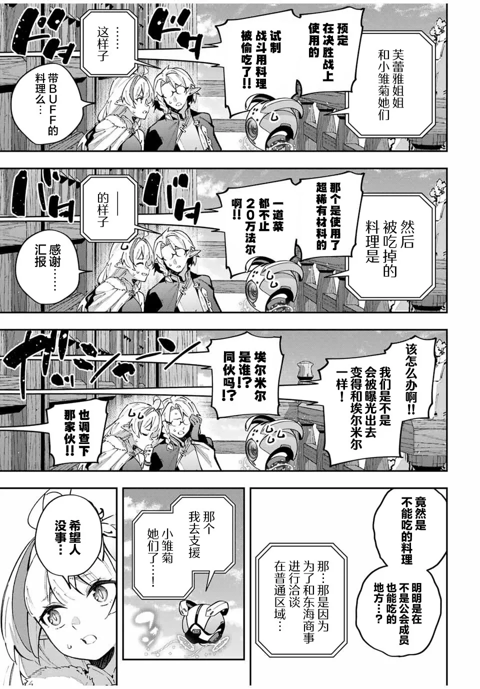 第62话 第7页