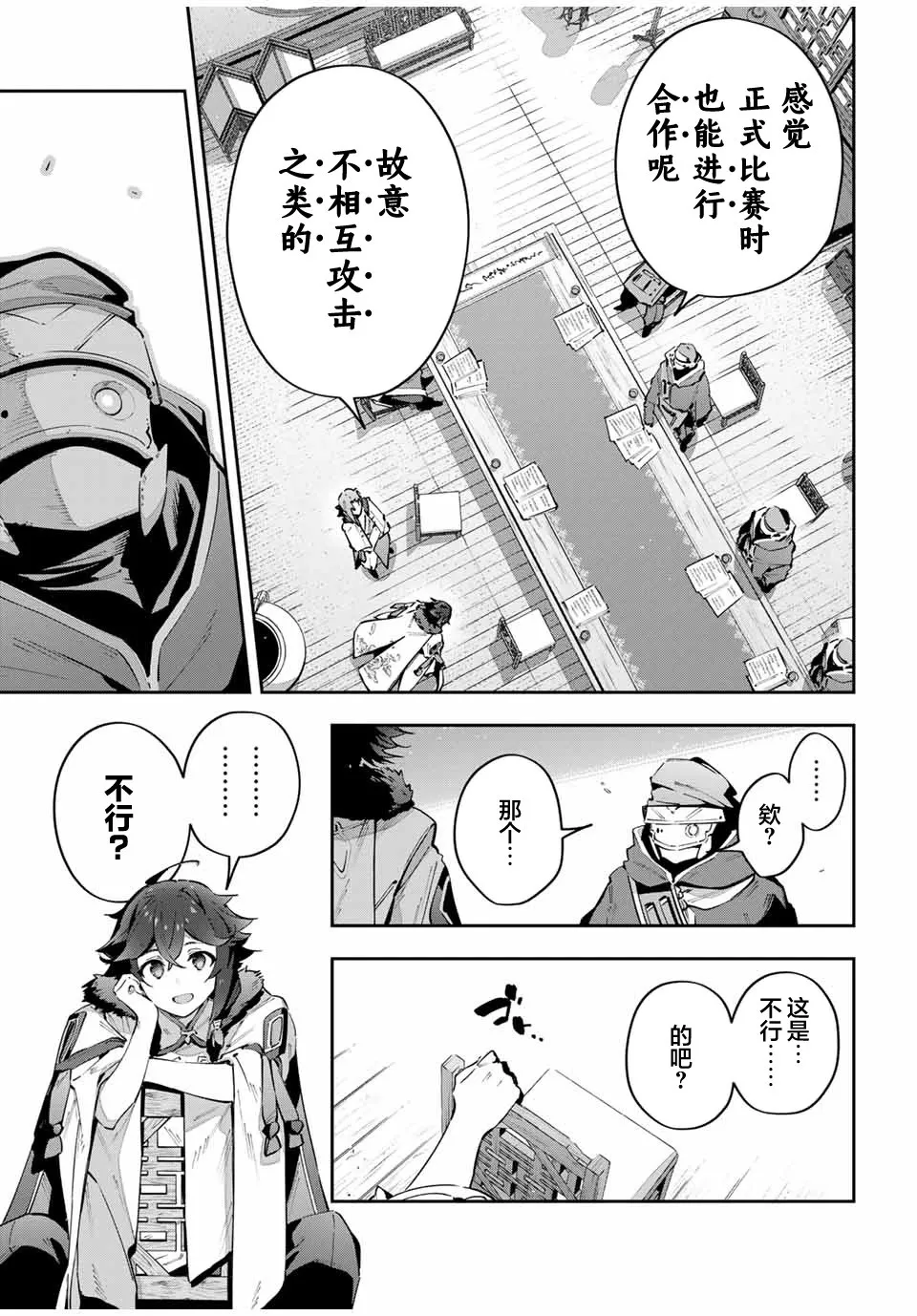 第62话 第9页