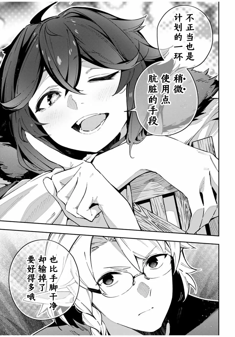 第62话 第11页