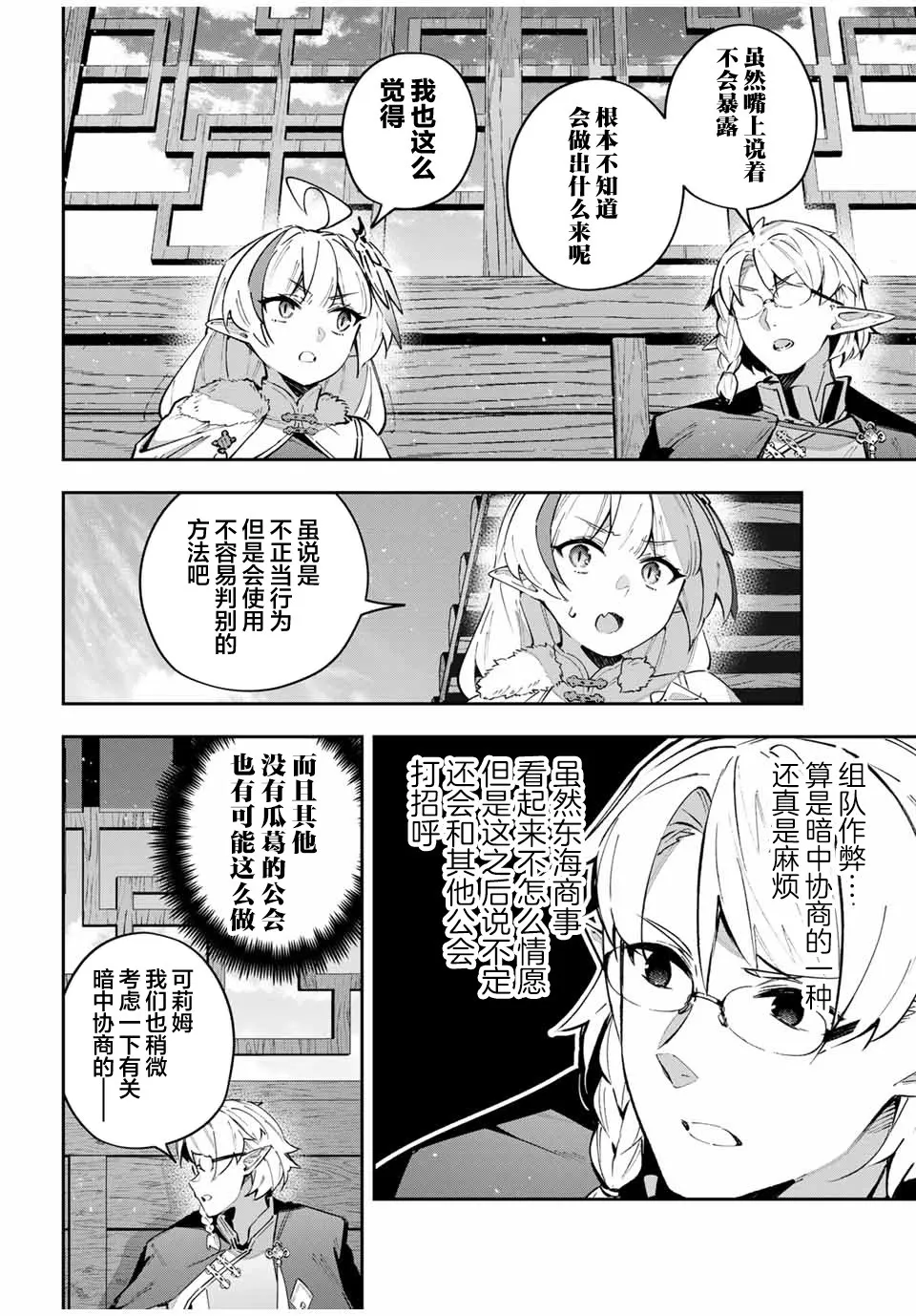 第62话 第12页