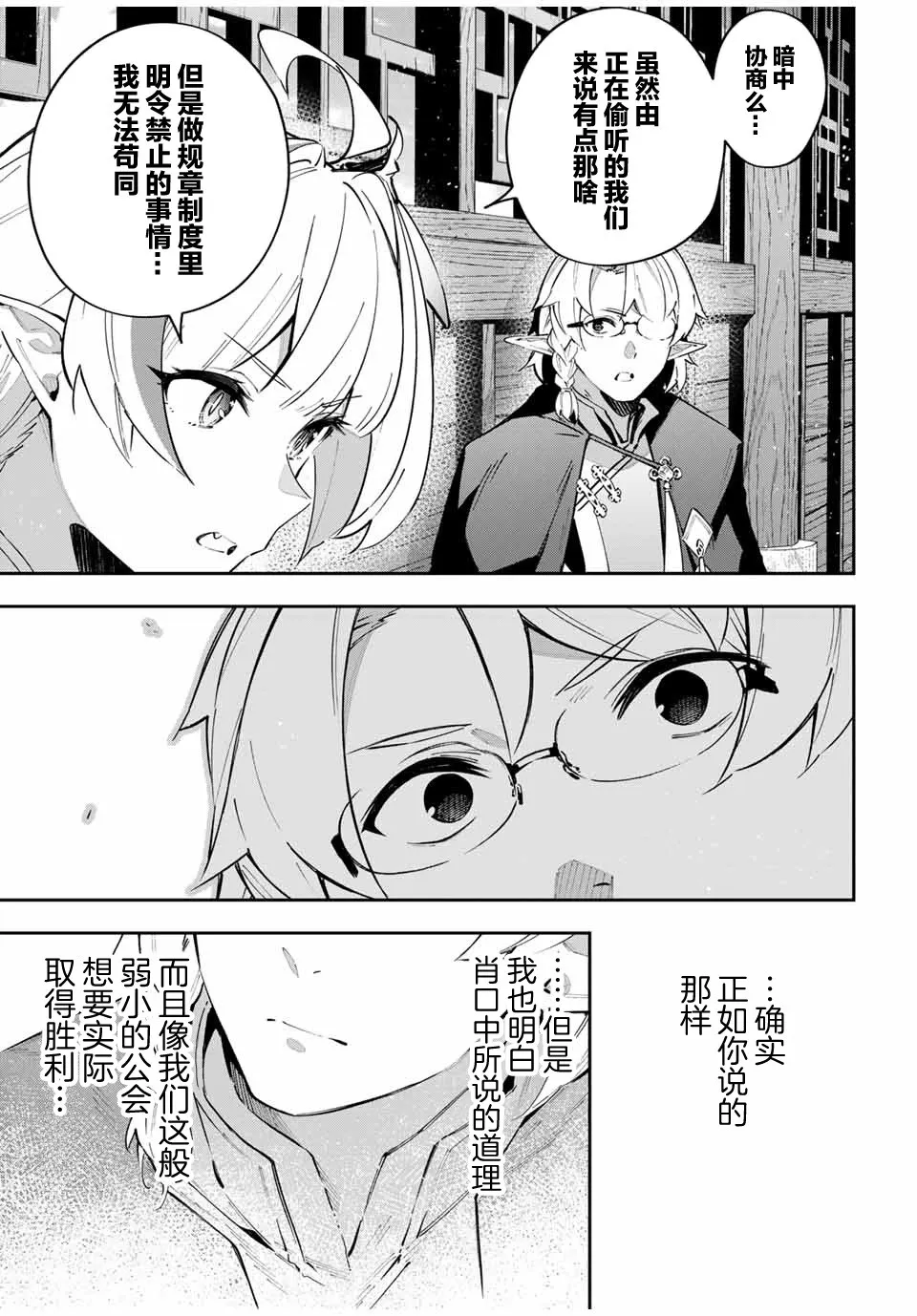 第62话 第13页