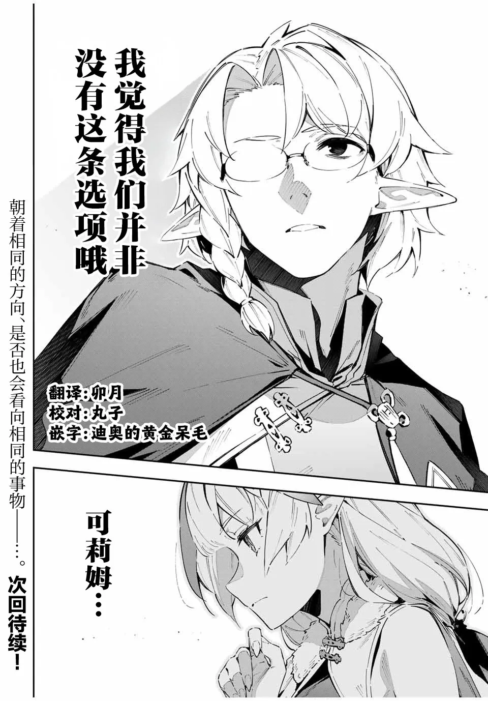 第62话 第14页